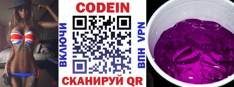 Купить  Певек  Кодеин Purple Drank 