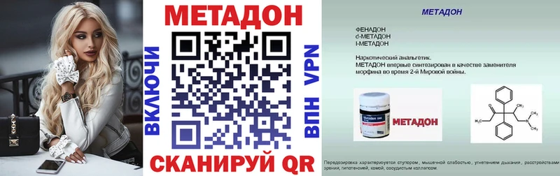 Купить закладки  Певек  Метадон methadone 